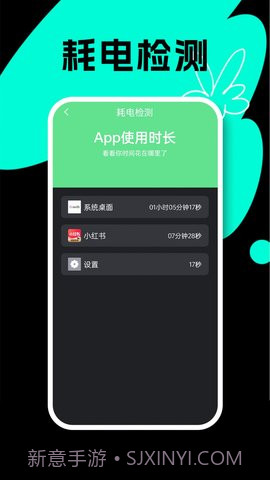 国擞手机电池医生截图3