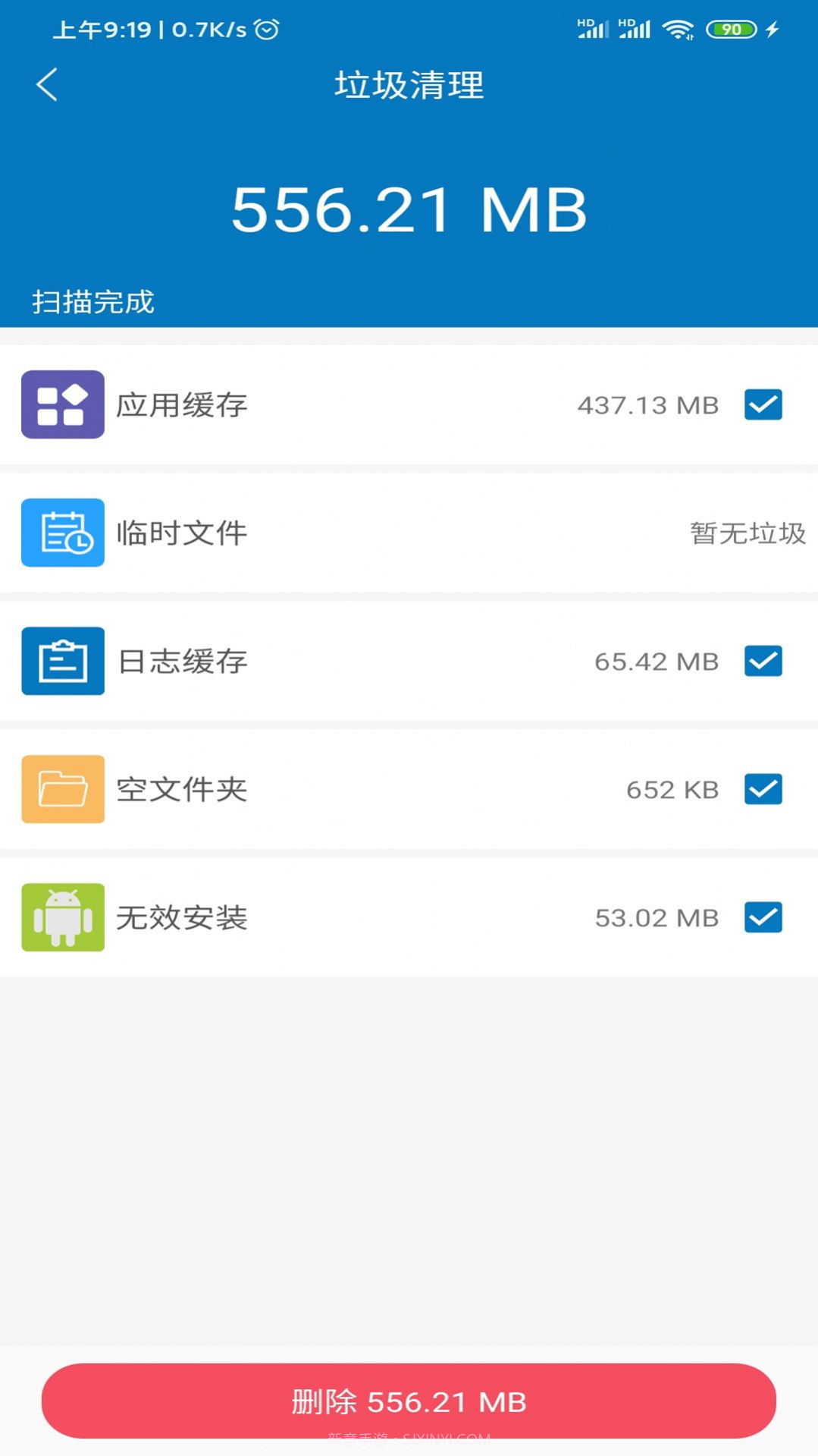 旋风清理wifi截图4