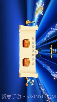 迪士尼七巧板截图4 迪士尼七巧板截图4