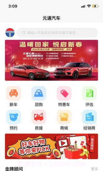 元通汽车截图1 元通汽车截图1