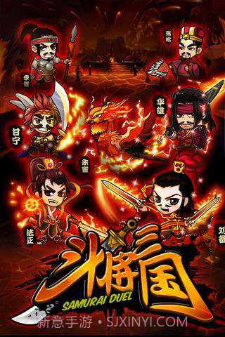 斗将三国v3.4截图2