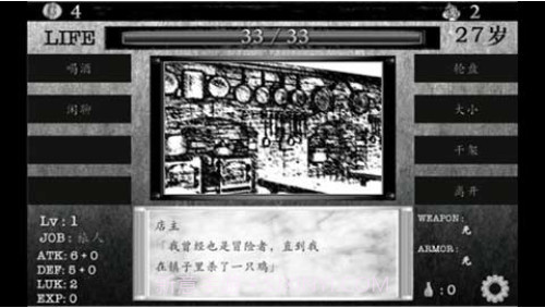 在异世界活下去截图4 在异世界活下去截图4