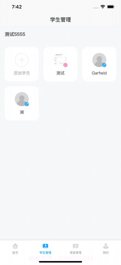 海海学班主任端截图2 海海学班主任端截图2