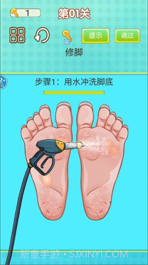 专业修脚师傅模拟器截图3 专业修脚师傅模拟器截图3