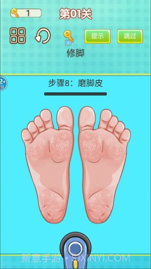 专业修脚师傅模拟器截图1 专业修脚师傅模拟器截图1