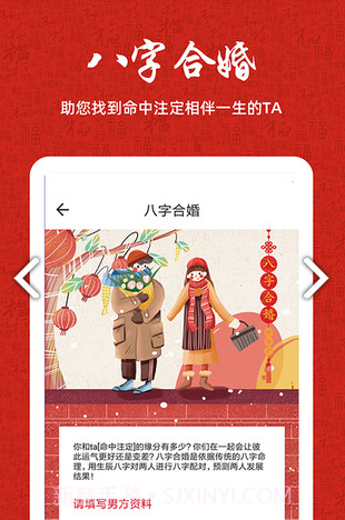 周易八字(周易八字格局查询器)V1.2.3 免费截图3 周易八字(周易八字格局查询器)V1.2.3 免费截图3