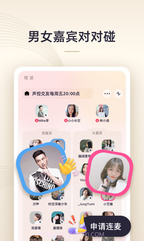 短波截图3 短波截图3