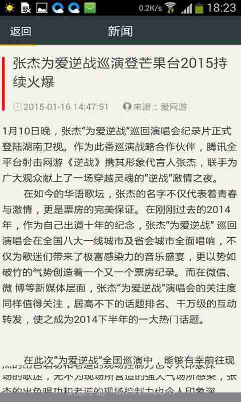 逆战视频集截图3 逆战视频集截图3