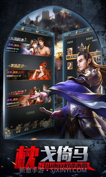 智谋三国之乱世王者截图1