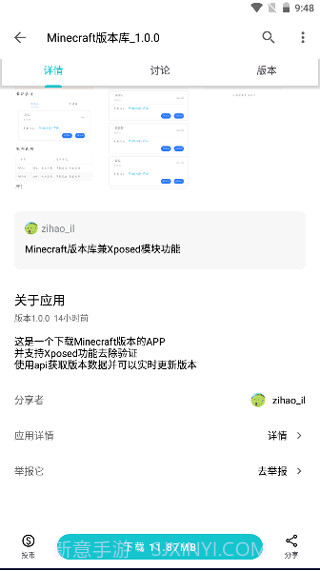 我的世界版本库(MC版本库)截图2 我的世界版本库(MC版本库)截图2