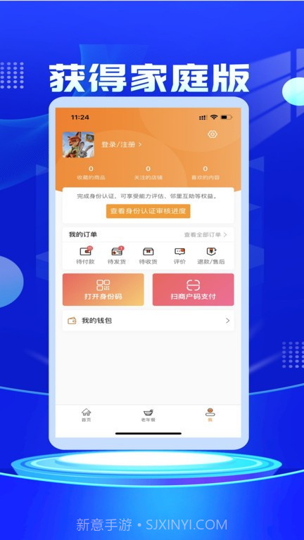 获得家庭版截图4 获得家庭版截图4