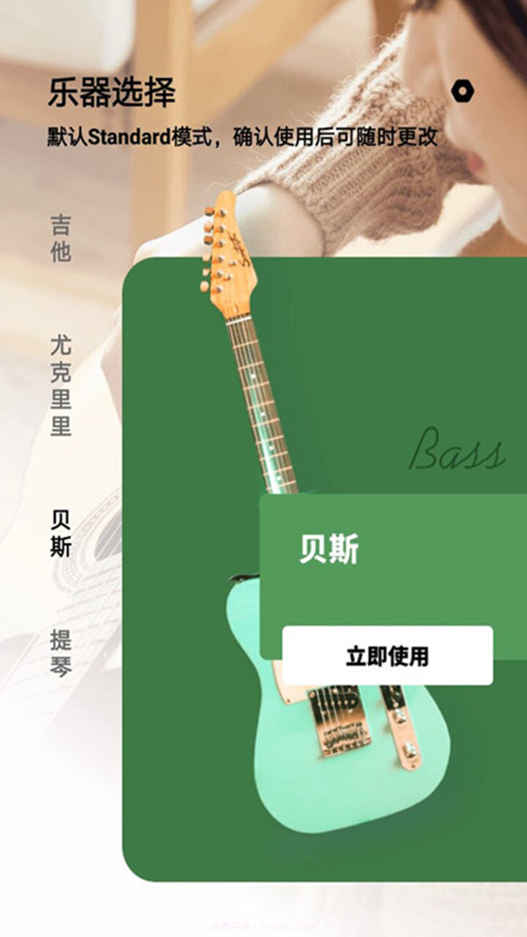 调音器专业版截图4 调音器专业版截图4