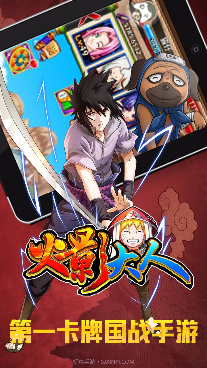 火影大人bt截图5 火影大人bt截图5