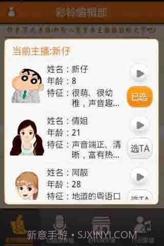 个性手机铃声(个性化彩铃)截图4