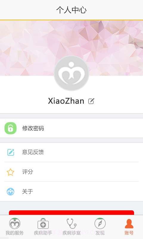 颈椎病助手截图5 颈椎病助手截图5