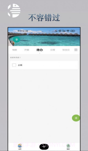 发小友截图3 发小友截图3