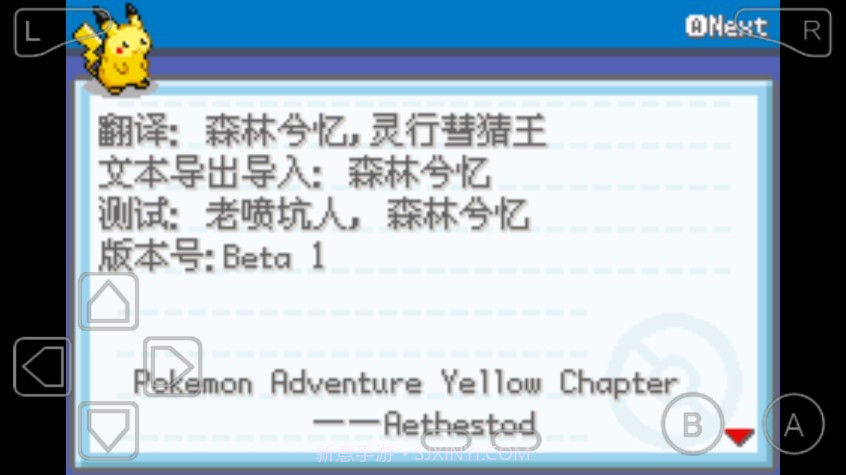 口袋妖怪黄中文版截图3 口袋妖怪黄中文版截图3
