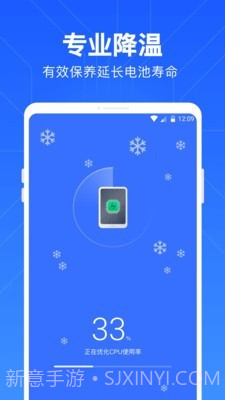 一键清理管家截图4