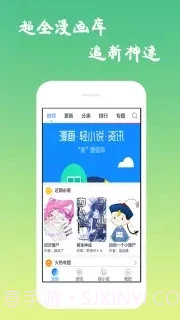 口酱app截图2 口酱app截图2
