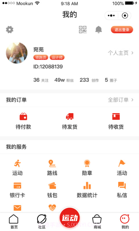 爱动圈截图4 爱动圈截图4