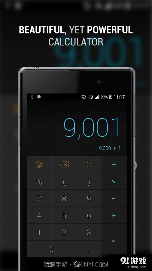 CALCU计算器截图1