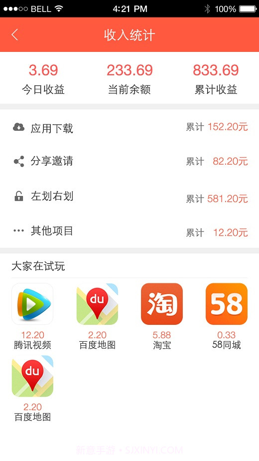 拇指试玩截图3 拇指试玩截图3