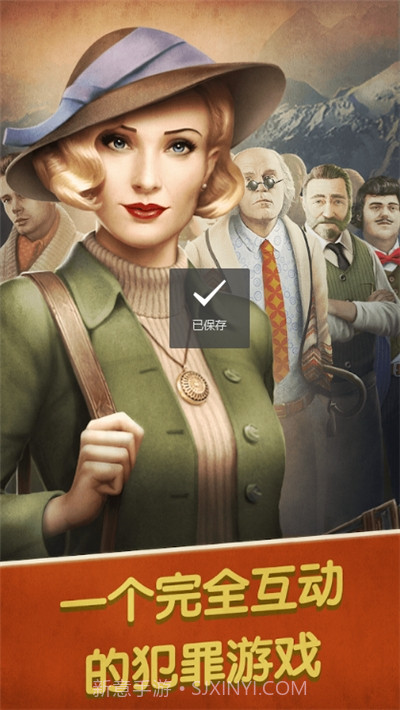 阿尔卑斯山谋杀案无限能量截图3