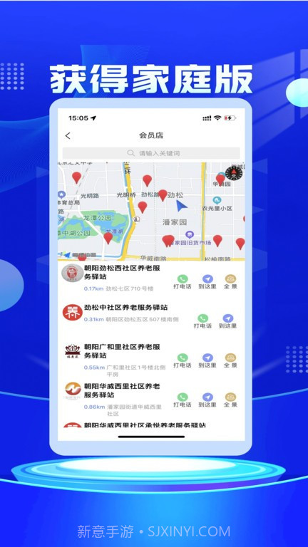获得家庭版截图2 获得家庭版截图2
