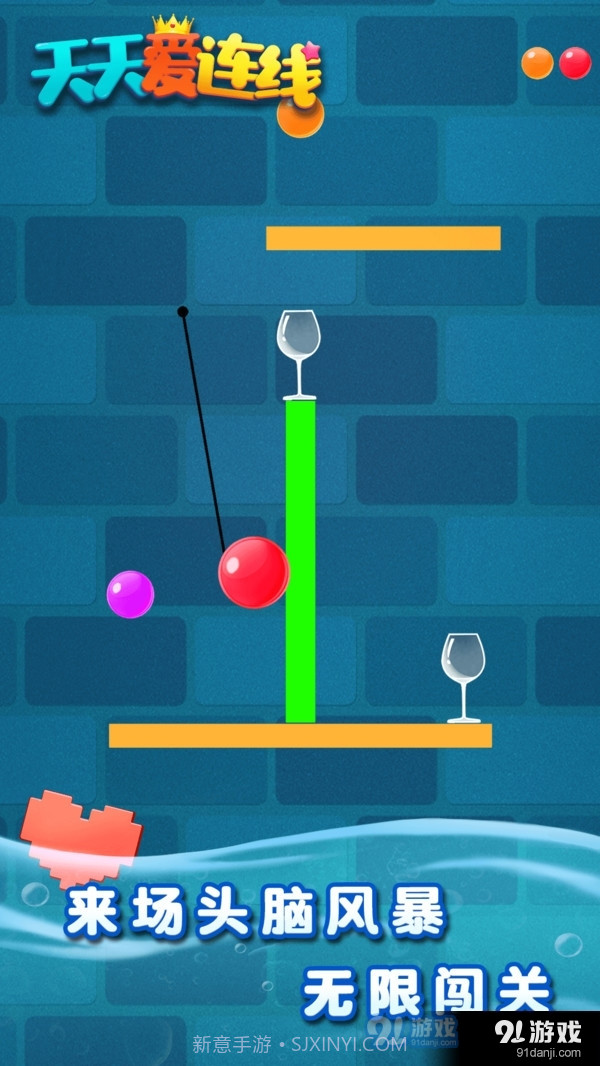 天天爱连线解谜达人截图2 天天爱连线解谜达人截图2