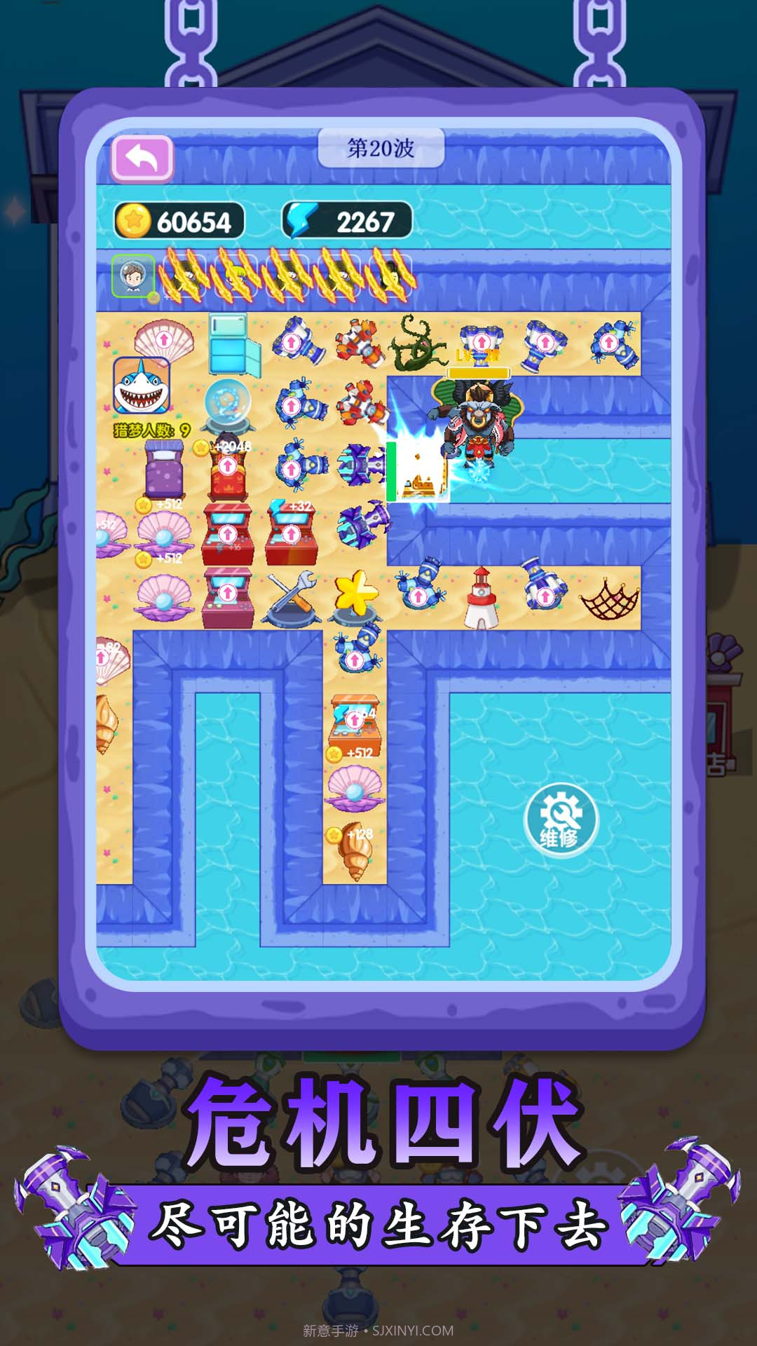 鬼怪防御战截图2 鬼怪防御战截图2