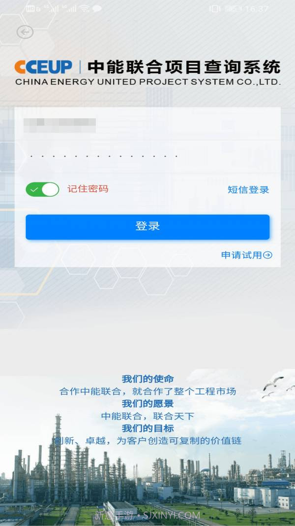 中能联合截图5