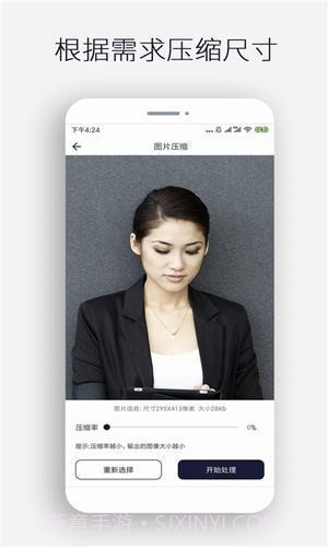 图片裁剪截图3 图片裁剪截图3