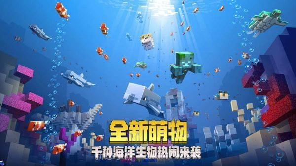 我的世界基岩1.5.3正式版截图1 我的世界基岩1.5.3正式版截图1