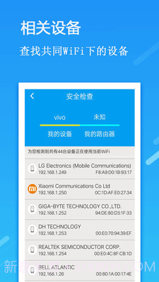 万能Wifi密码钥匙截图4 万能Wifi密码钥匙截图4