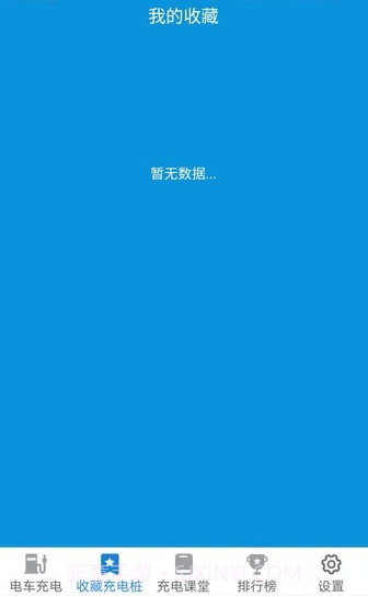 天天趣充充截图2 天天趣充充截图2