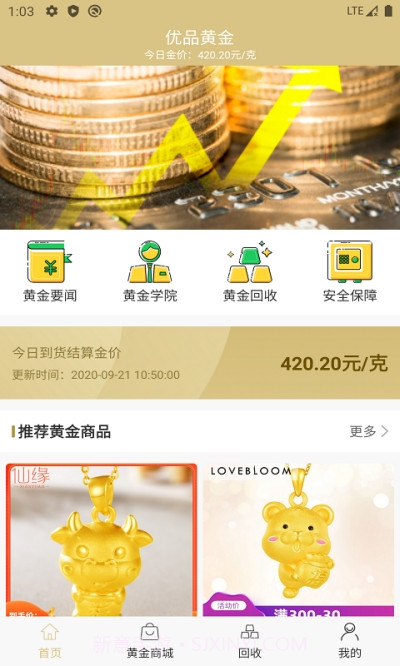 优品黄金截图2 优品黄金截图2