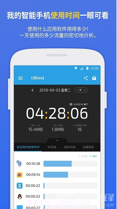 UBhind(手机使用限制)截图3 UBhind(手机使用限制)截图3