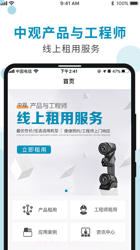 中观租赁截图5 中观租赁截图5