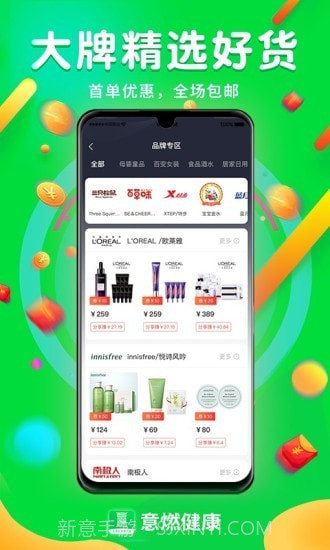 意燃健康截图1 意燃健康截图1