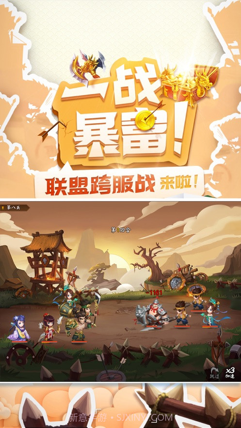 三国大亨锻造之王截图2