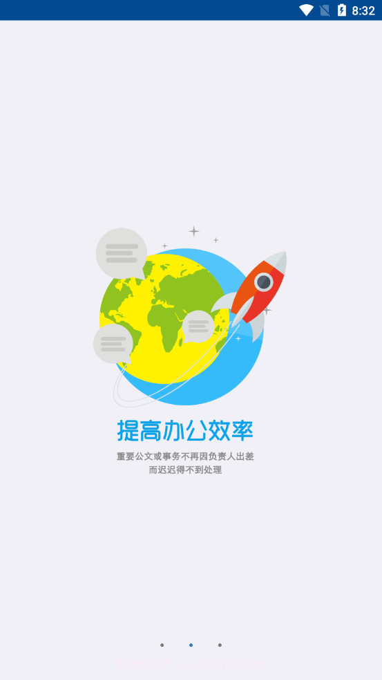 南平二院OA截图2 南平二院OA截图2