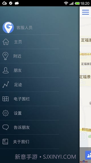 手机号定位截图4