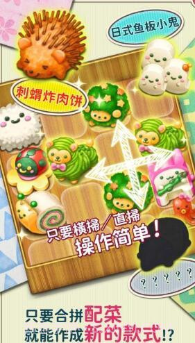 软绵绵可爱角色便当截图2 软绵绵可爱角色便当截图2