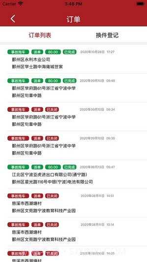 啾啾救援截图2 啾啾救援截图2