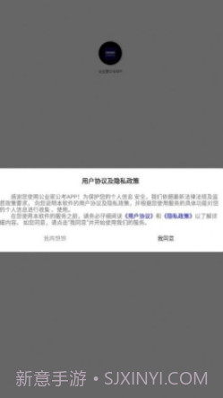 公业家公考截图2 公业家公考截图2