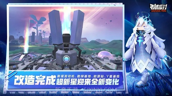 香肠派对斗罗大陆联动ss11赛季截图1