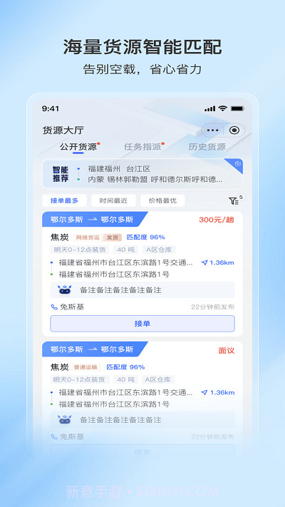 至简司机截图1 至简司机截图1