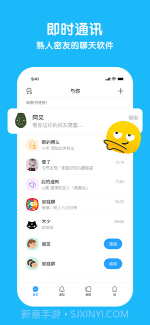 与你截图1 与你截图1