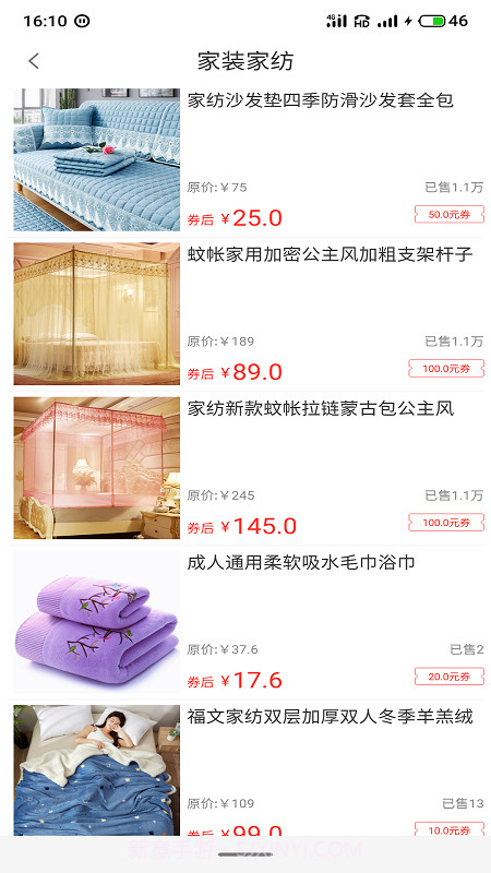 百货商城截图4 百货商城截图4