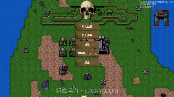 铁锈战争生化狂潮截图5 铁锈战争生化狂潮截图5